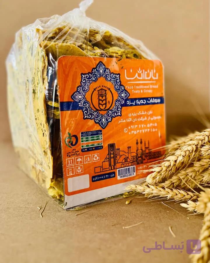 نان خشک هیزمی سنتی یزد با طعم پیاز و جعفری - بسته بندی نایلون یک کیلویی