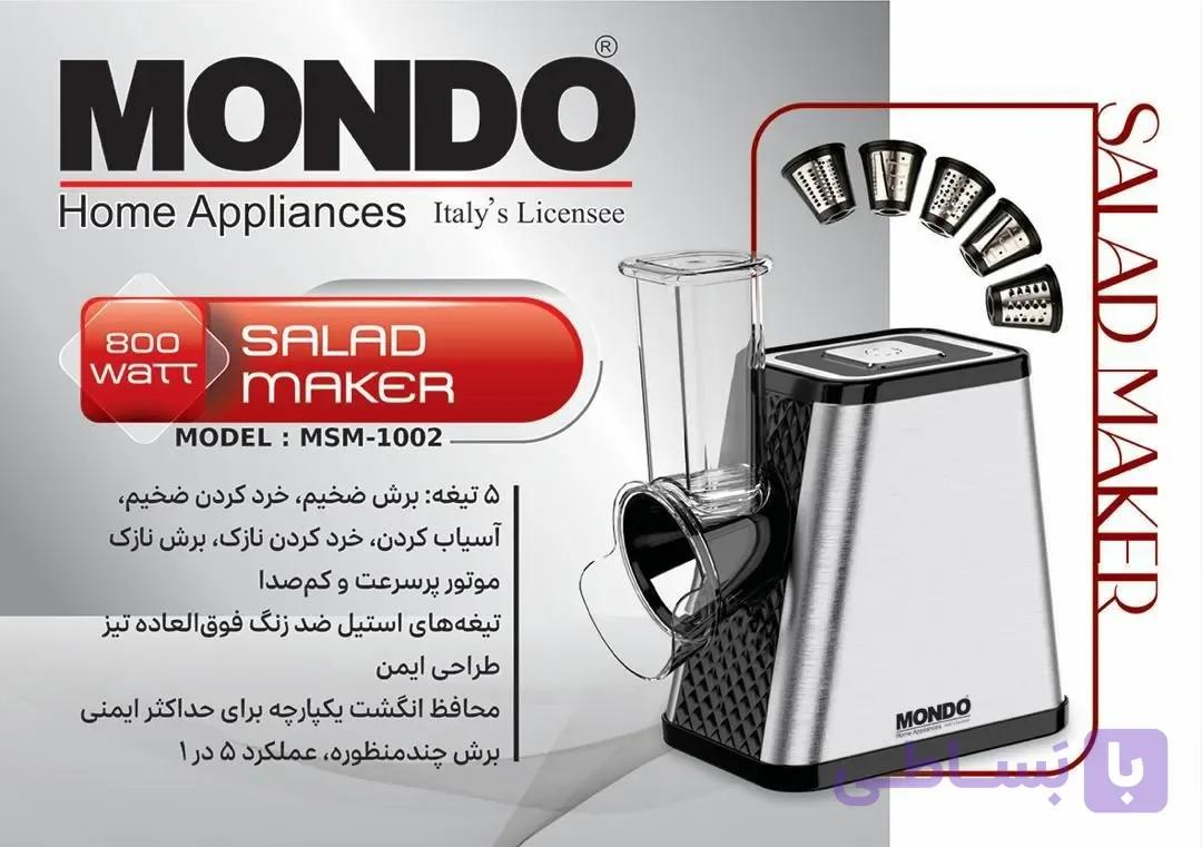 سالادساز مربعی موندو مدل MSM-1002 — تصویر 1
