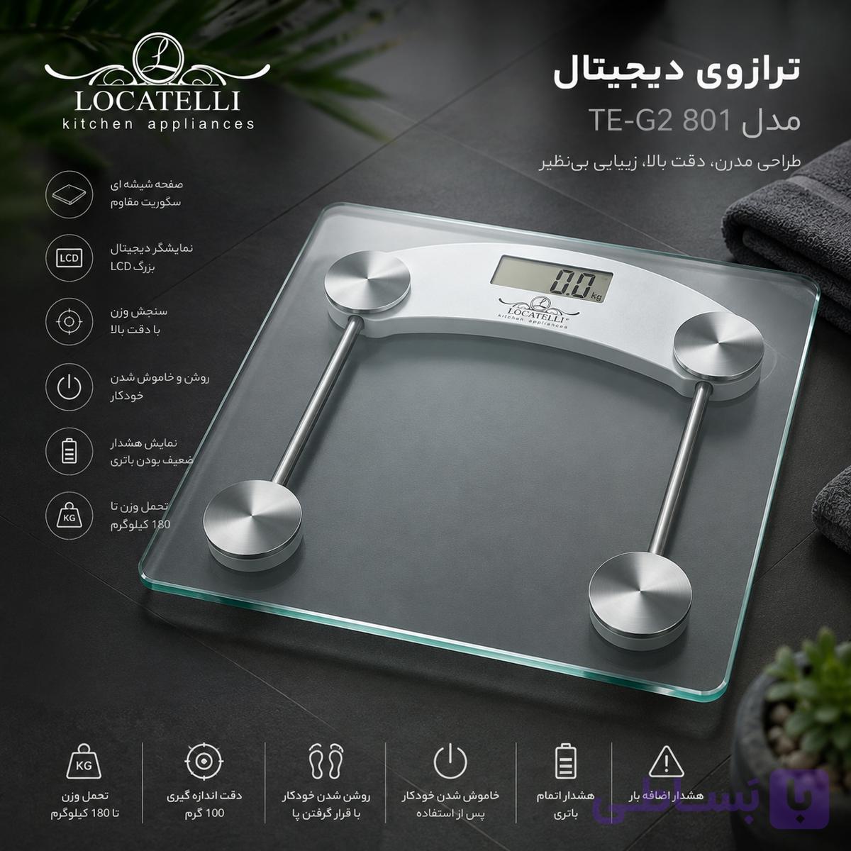 ترازوی دیجیتال شیشه‌ ای لوکاتلی مدل TE-G2 801 — تصویر 1