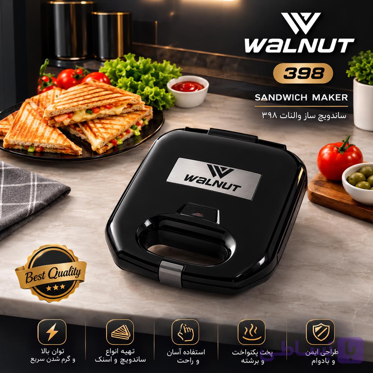 ساندویچ‌ساز Walnut مدل 398 — تصویر 1