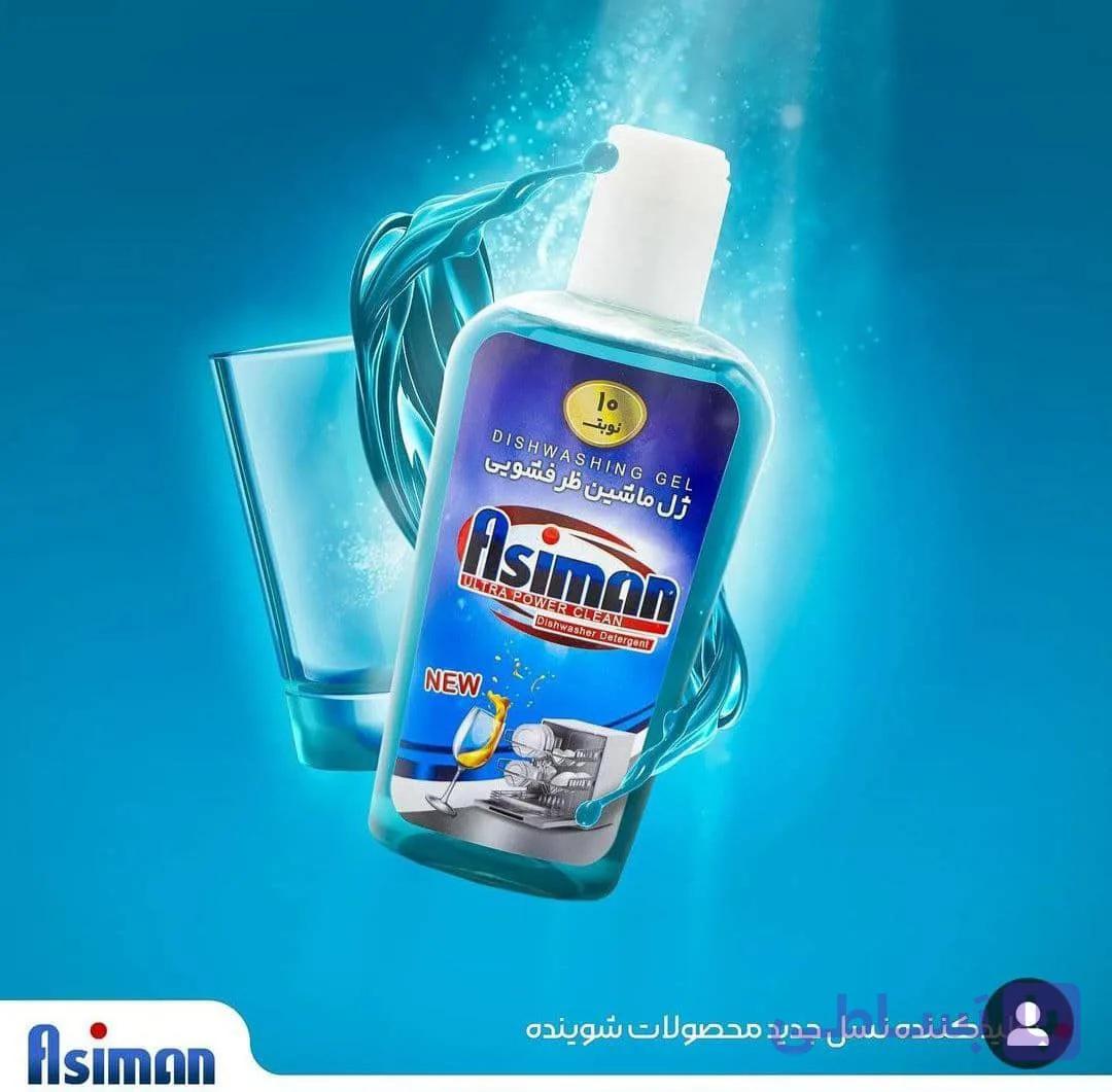 ژل ماشین ظرفشویی آسیمن 200 سی‌سی — تصویر 1