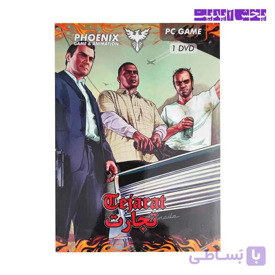 بازی جی تی ای تجارت Grand theft auto TEJARAT مخصوص PC