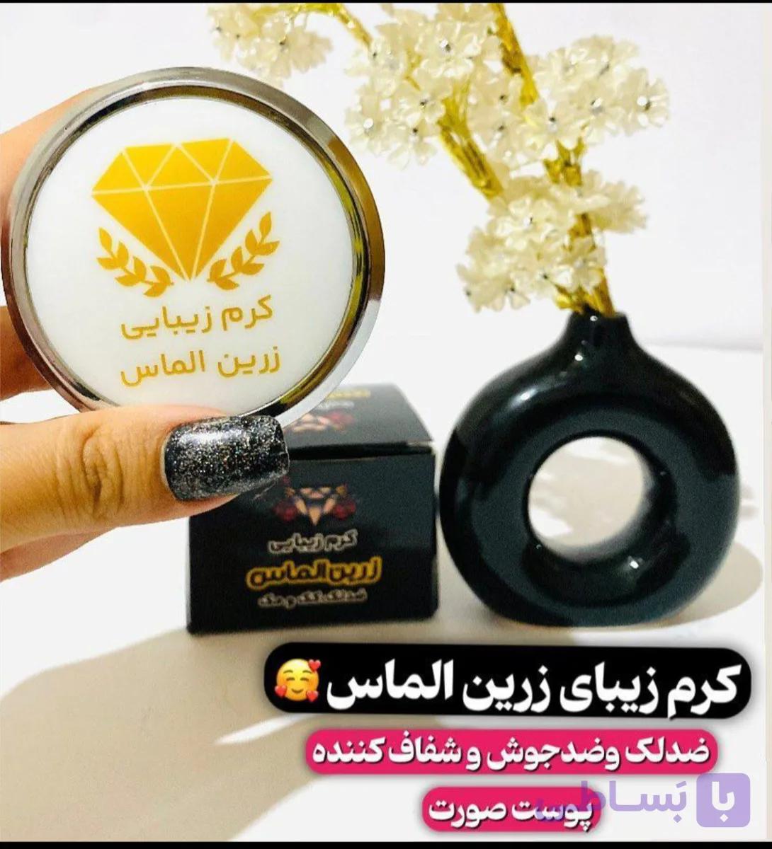 کرم ضد لک  زرین الماس