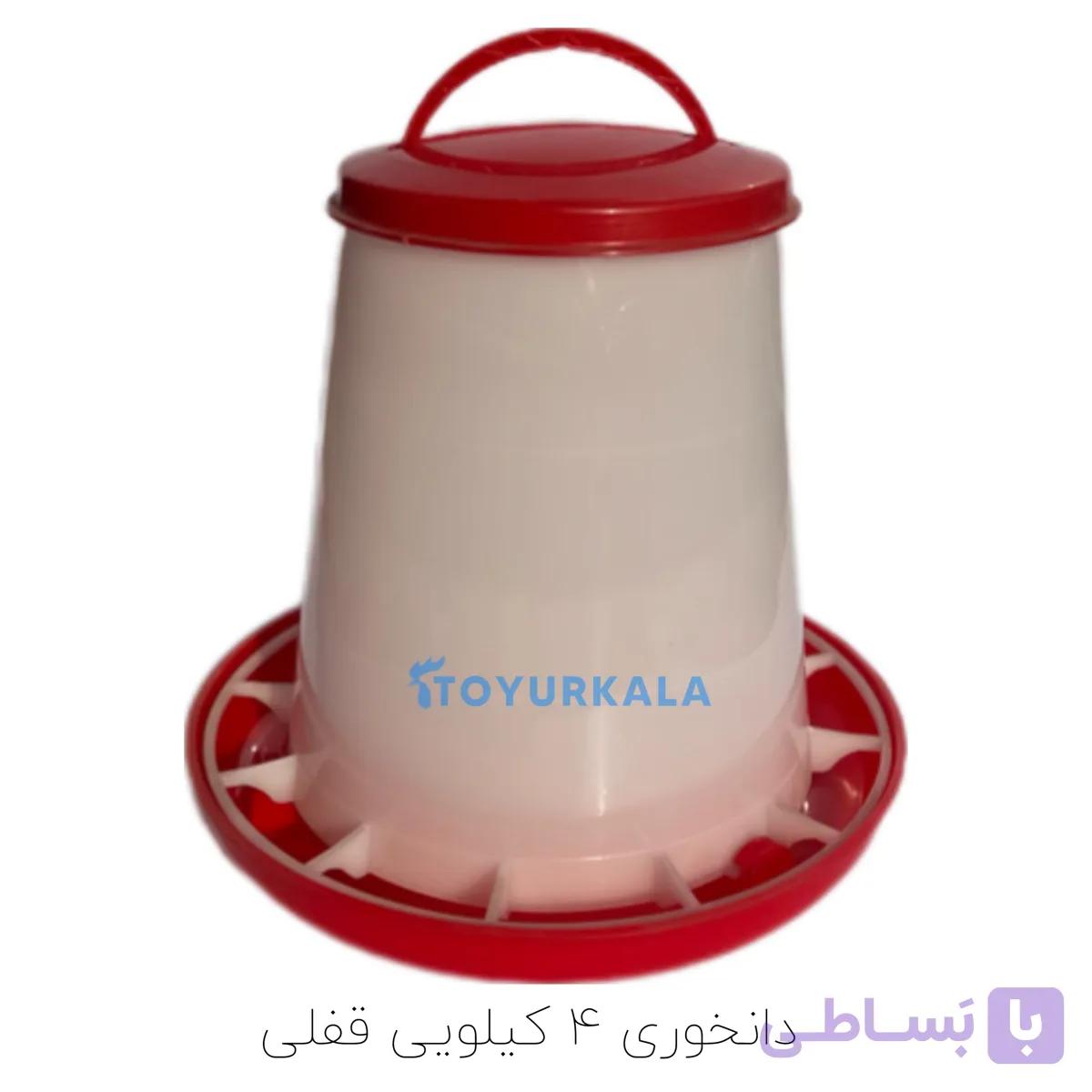 دانخوری 4 کیلویی قفلی — تصویر 1