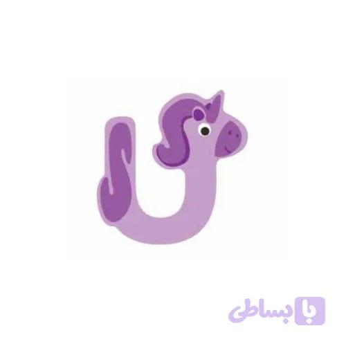 حرف U چوبی classic world 4423