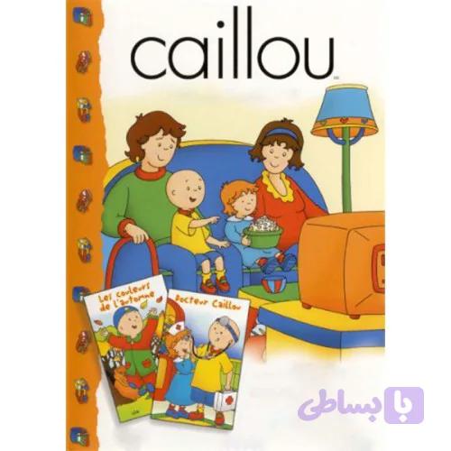 دی وی دی کودک کایو Caillou کد