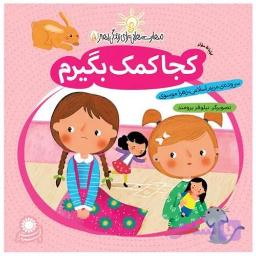 کجا کمک بگیرم؟ کد