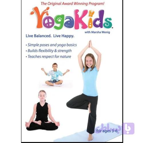 آموزش یوگا کودکان yoga kids کد