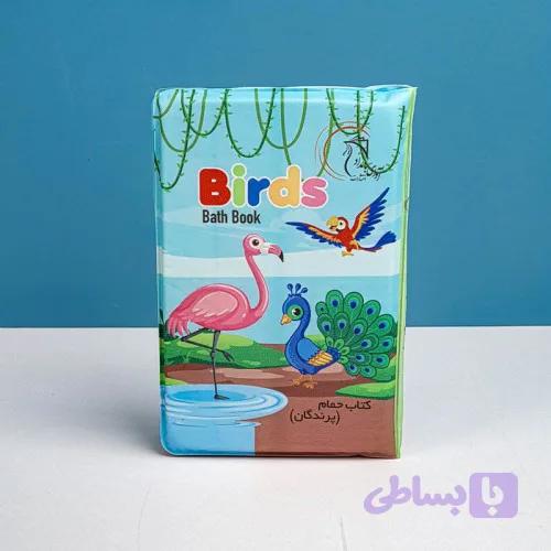 کتاب حمام مدل پرنده کد