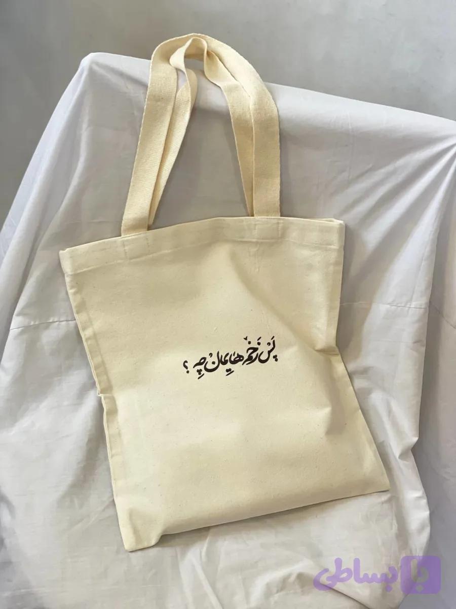 توت بگ زخمهایمان چه