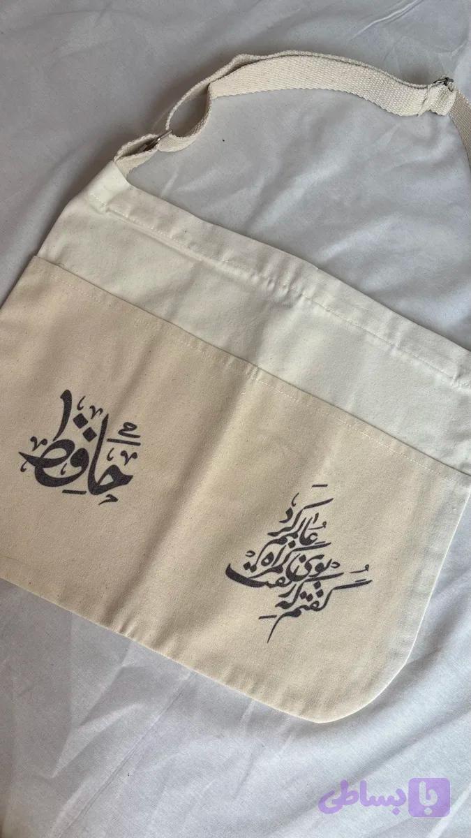 توت بگ حافظ