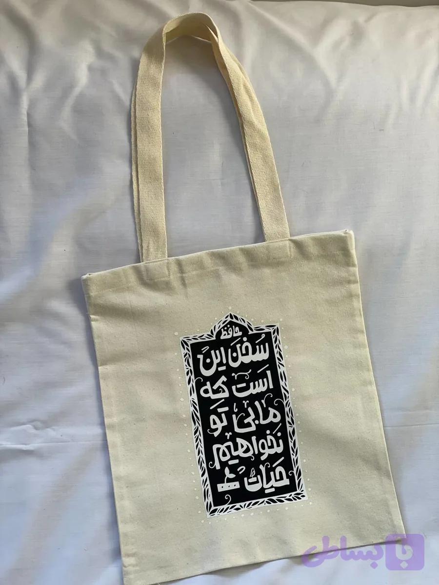 توت بگ سخن این است