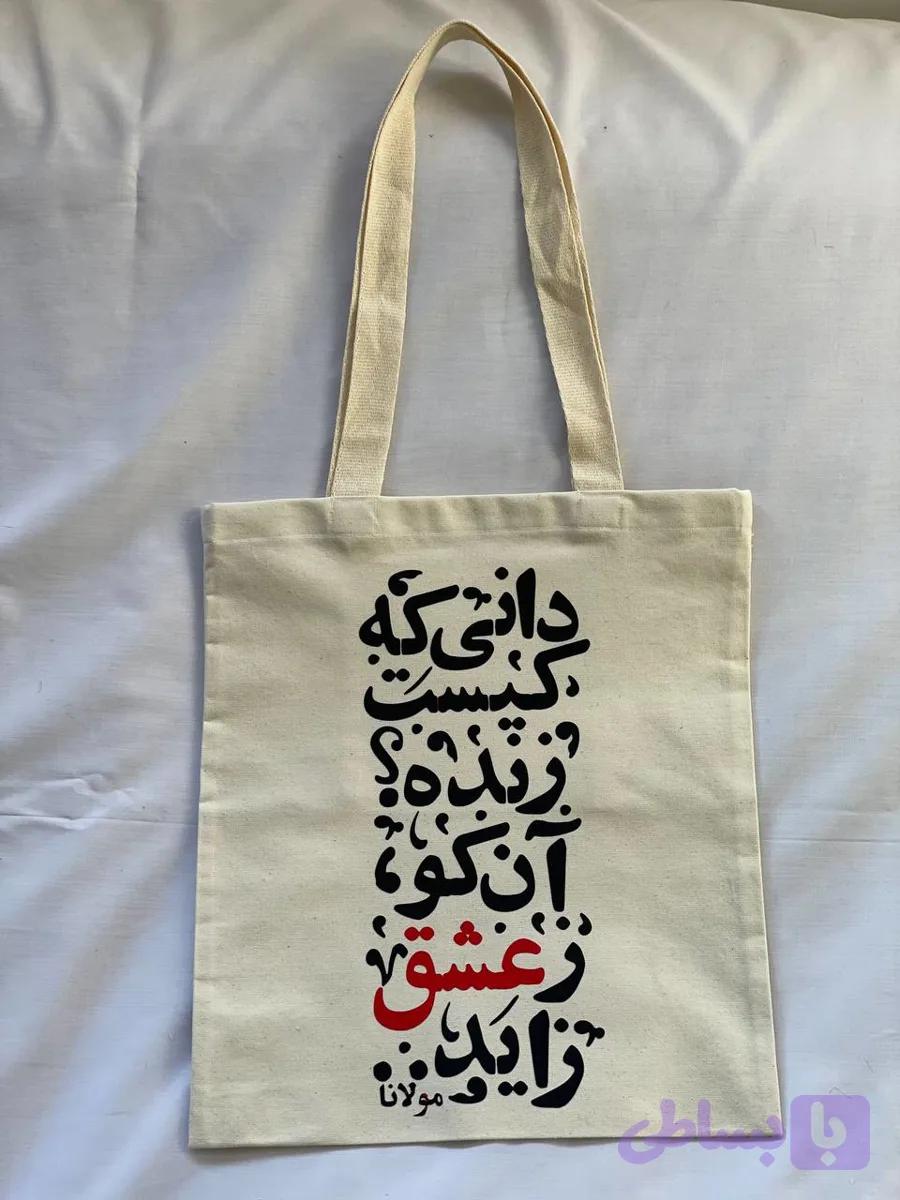 توت بگ دانی که کیست