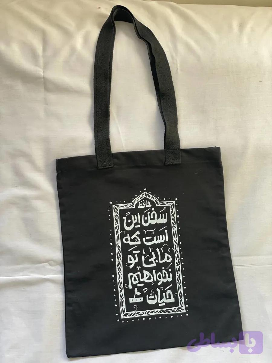 توت بگ سخن این است (کد WJUFH)