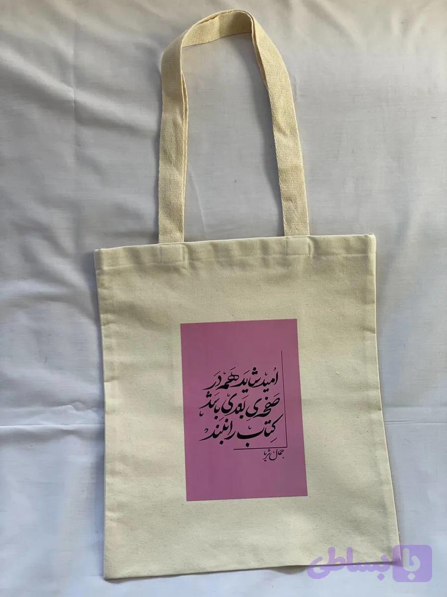 توت بگ امید شاید