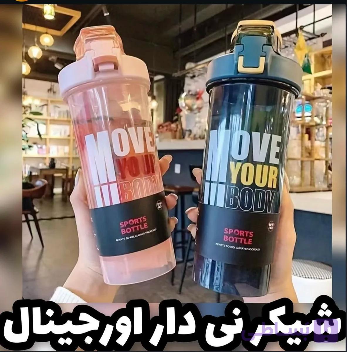 شیکر نی‌دار ورزشی MOVE YOUR BODY | درب قفل‌دار، ضد نشت و حرفه‌ای