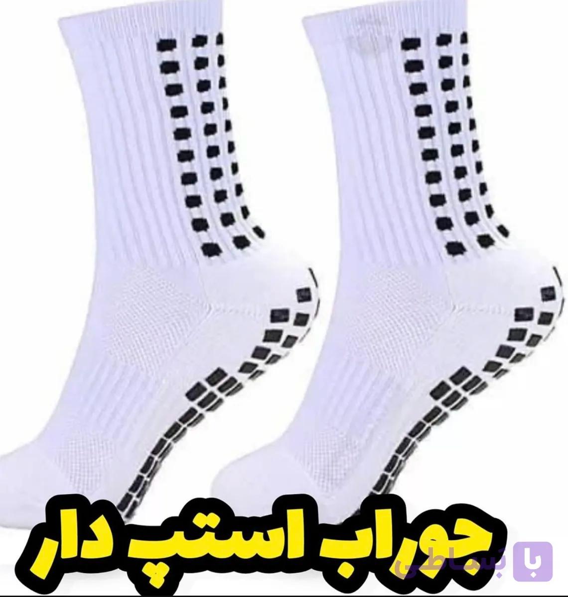 جوراب استپ‌دار ورزشی ضدلغزش | زنانه، مردانه و جوانان