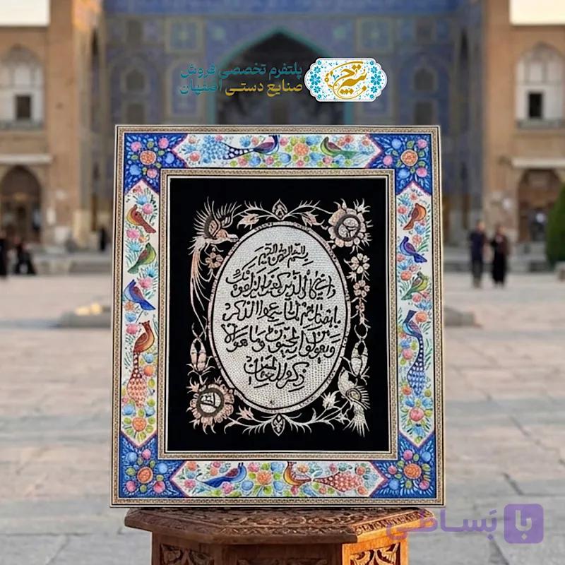 قلمزنی ان یکاد با قاب مینیاتور گل و بلبل برجسته 30در40 — تصویر 1
