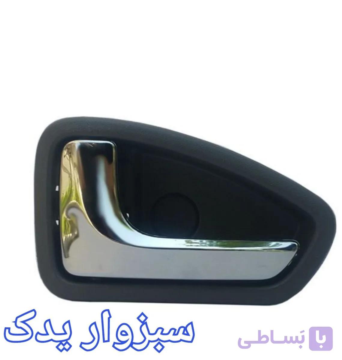 دستگیره داخلی درب پراید ۱۳۱ ، ۱۳۲ و ۱۱۱ سمت چپ آبکاری شده رنگ مشکی
