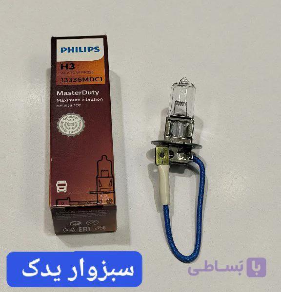 لامپ  H3 سیم دار ۲۴ ولت ۷۰ وات برند PHILIPS