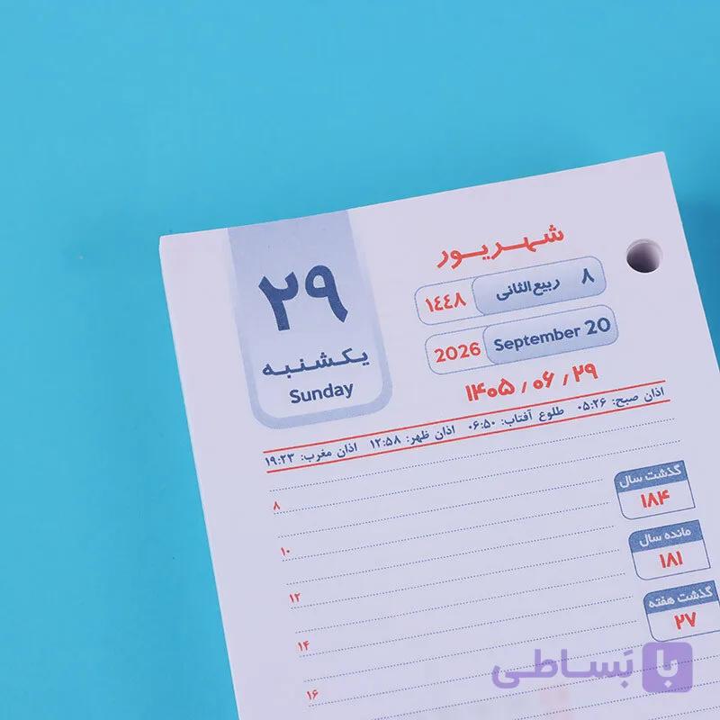 تقویم رومیزی 1405 پانچی — تصویر 1