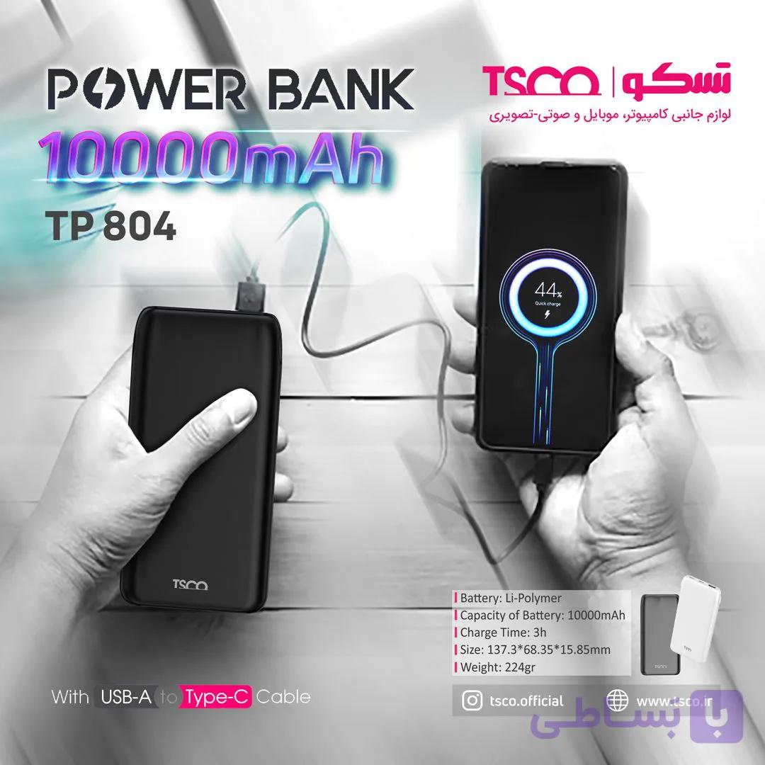پاوربانک تسکو مدل TP 804 — تصویر 1
