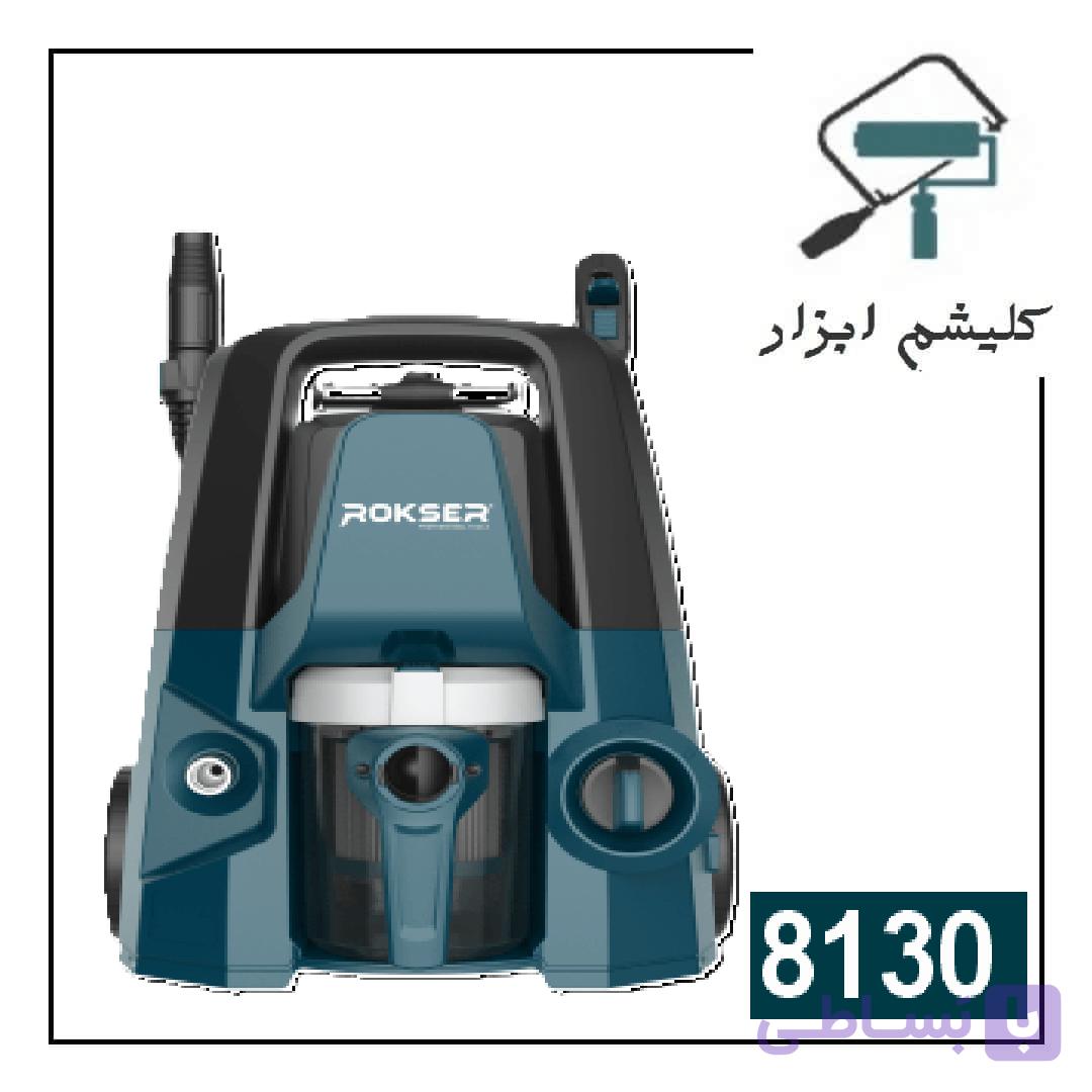 کارواش 130 بار 1600 وات راکسر چهار کاره