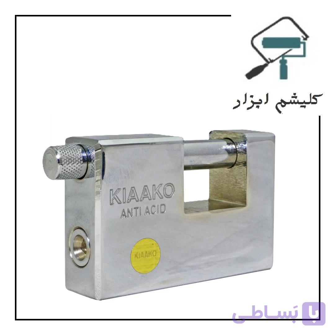 قفل کتابی کیاآکو سایز 100