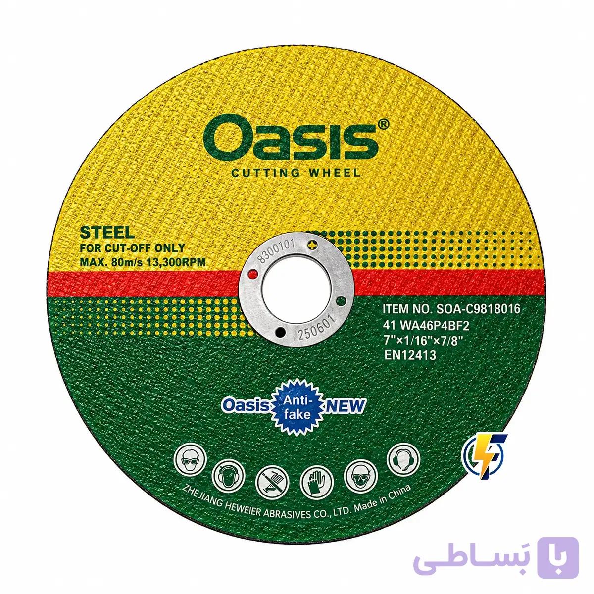 سنگ استیل بر بزرگ اوسیس سایز 180mm — تصویر 1