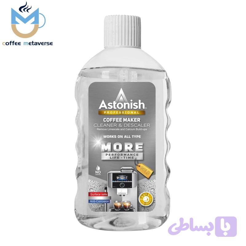 رسوب زدا و جرمگیر دستگاه قهوه ساز ASTONISH حجم 500ML