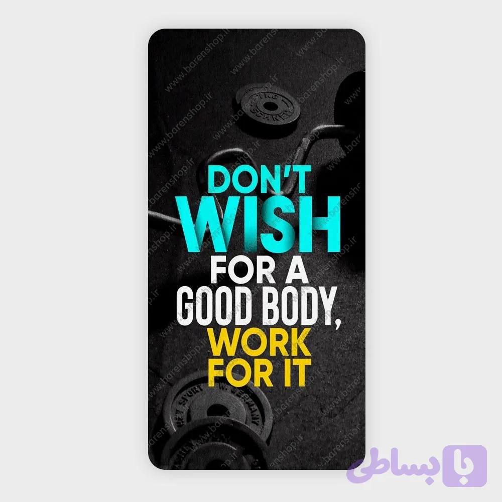 حوله باشگاهی طرح DONT WISH