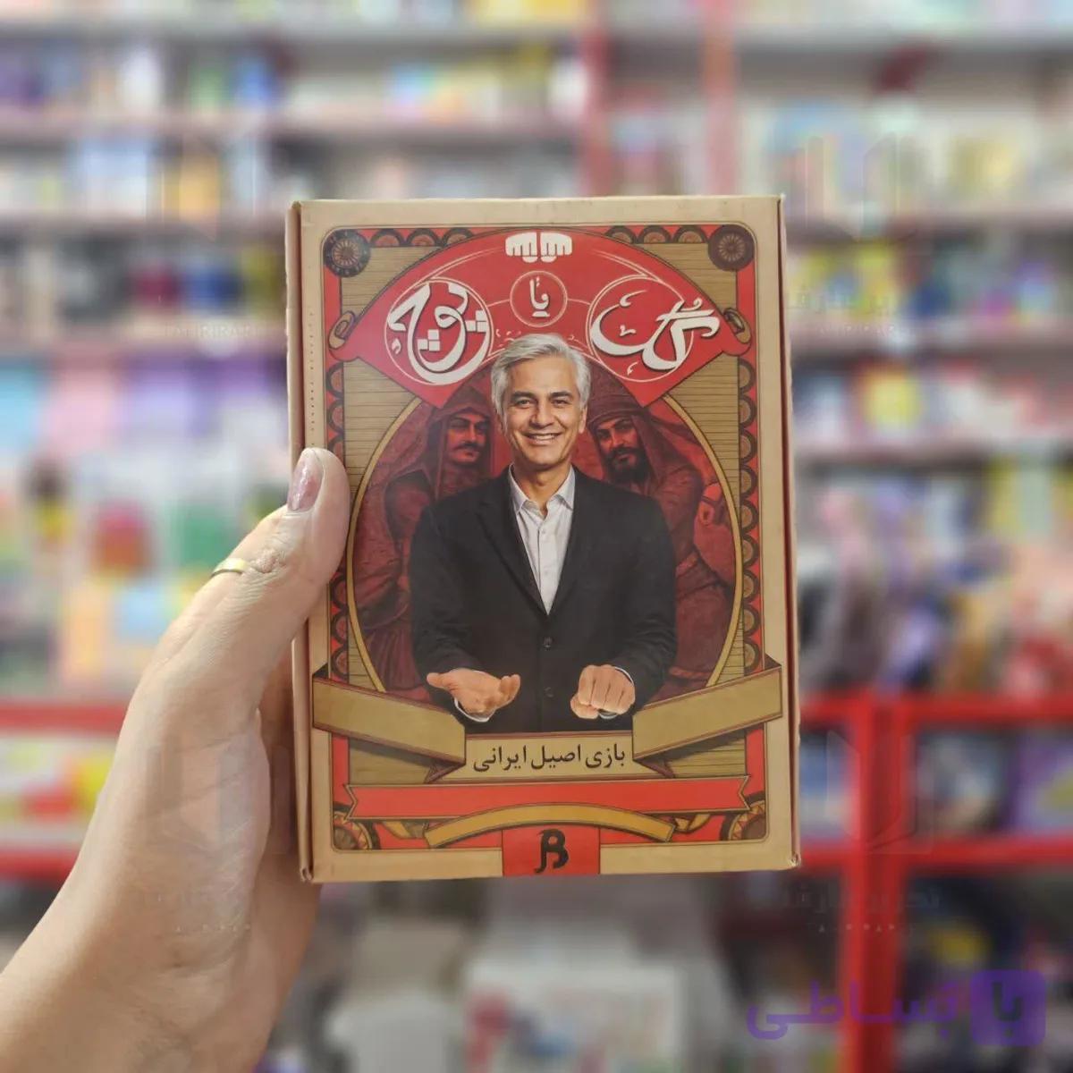 گل یا پوچ گوی فلزی مدیری — تصویر 1