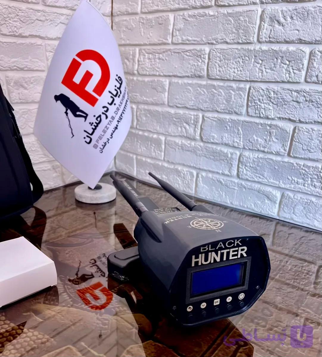 سیستم فلزیاب ردیاب شعاع‌زن فرکانسی بلک هانتر (Black Hunter)