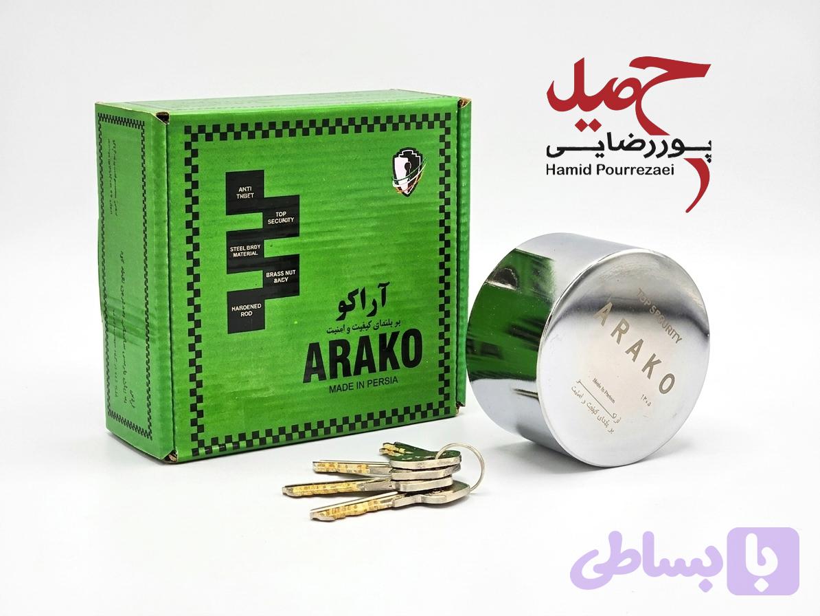 قفل پشت بسته اراکو کلید دوشیار — تصویر 1