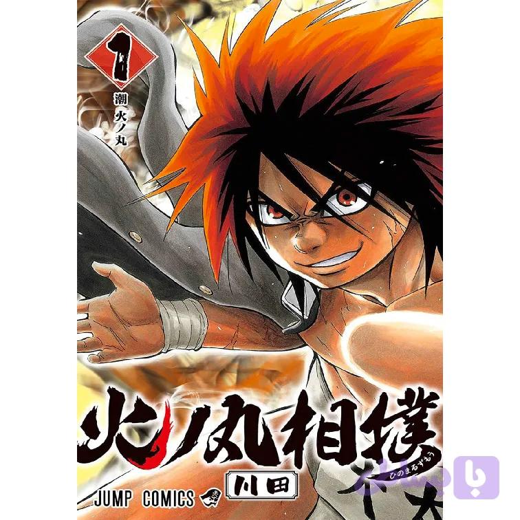 مانگا هینومارو سومو hinomaru sumo 1