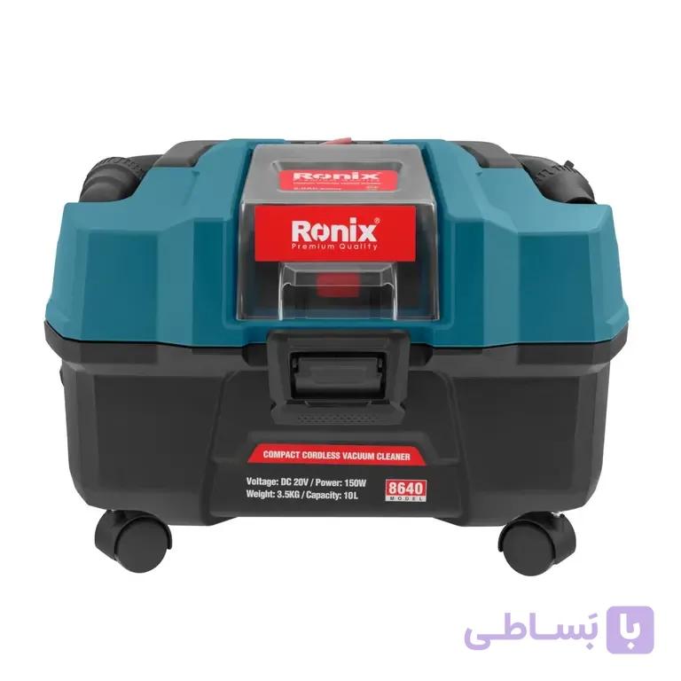 جاروشارژی 10 لیتری 20 ولت رونیکس مدل 8640