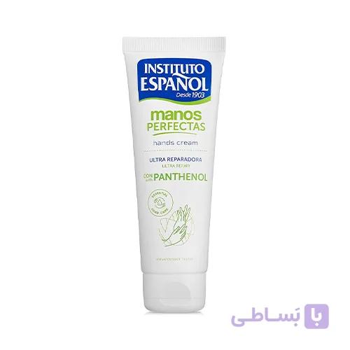 كرم دست ترميم كننده قوی حاوی پنتنول PANTHENOL اسپانول 75 ميل