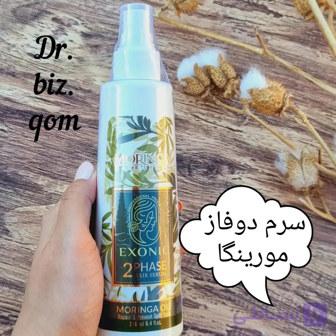 سرم دوفاز تقویت کننده موی سر مورینگا اکسونیک ۲۵۰ میل