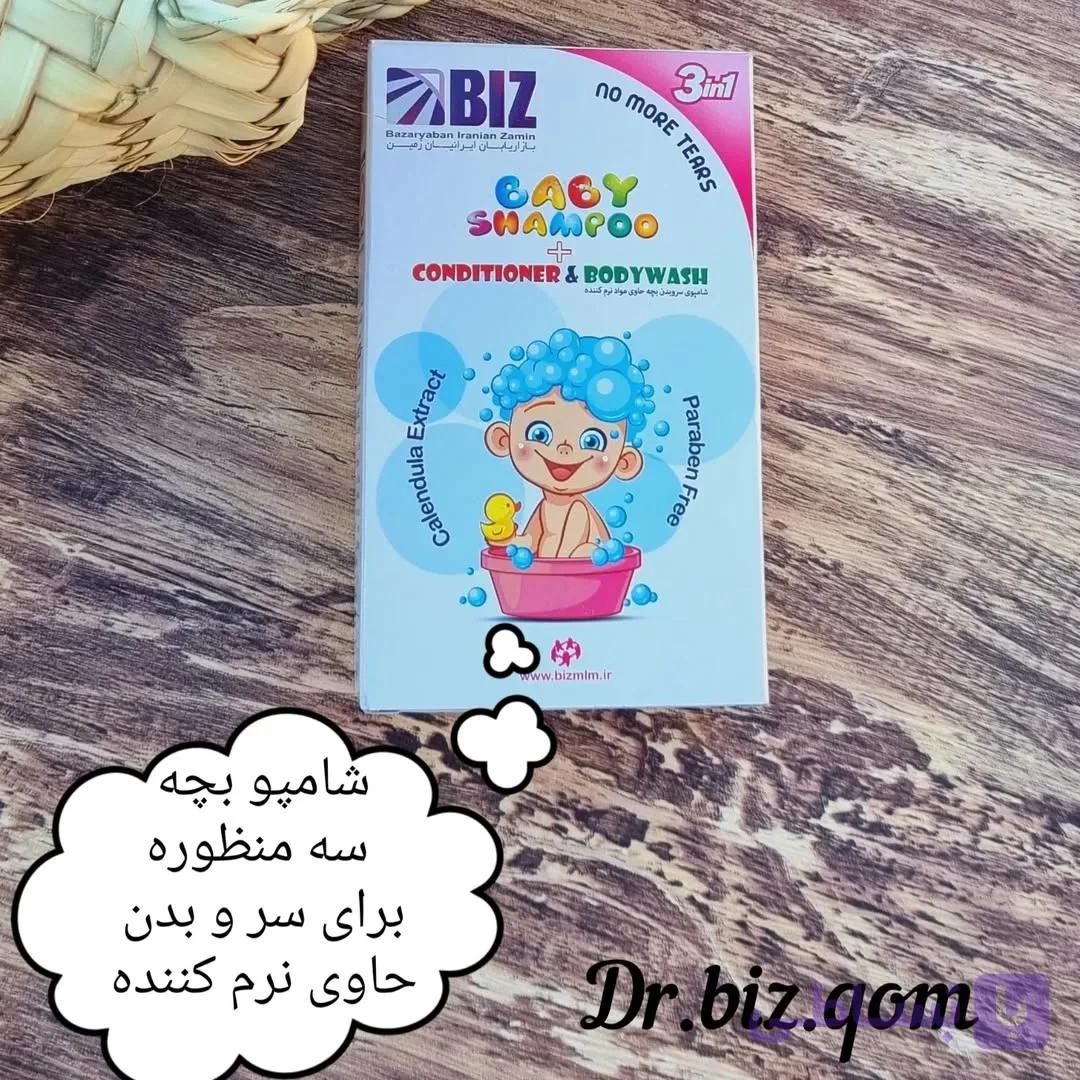 شامپو بچه بیز / شامپو سر و بدن کودک بیز