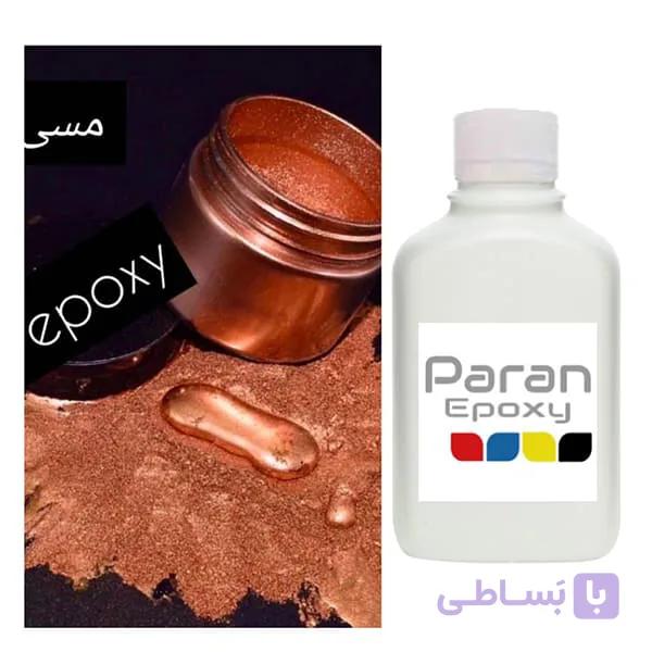 پک ورق مایع مس دو جزئی