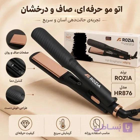 اتو مو حرفه‌ای ROZIA مدل HR876 — تصویر 1