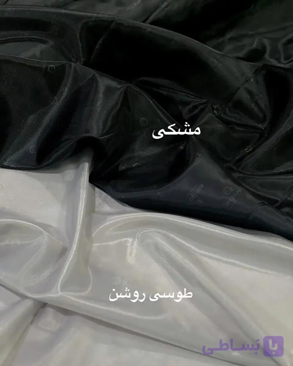 آستری الگانس