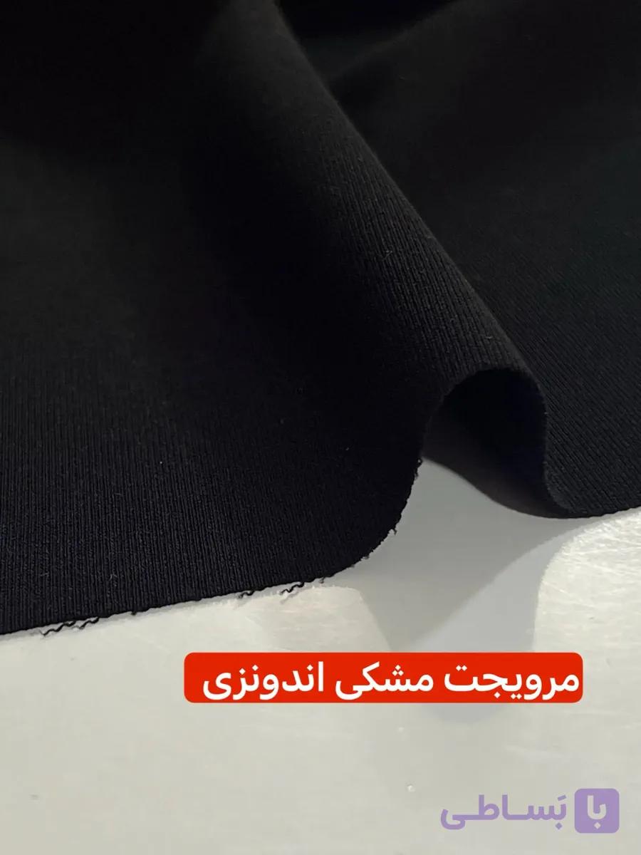 مرویجت اندونزی مشکی