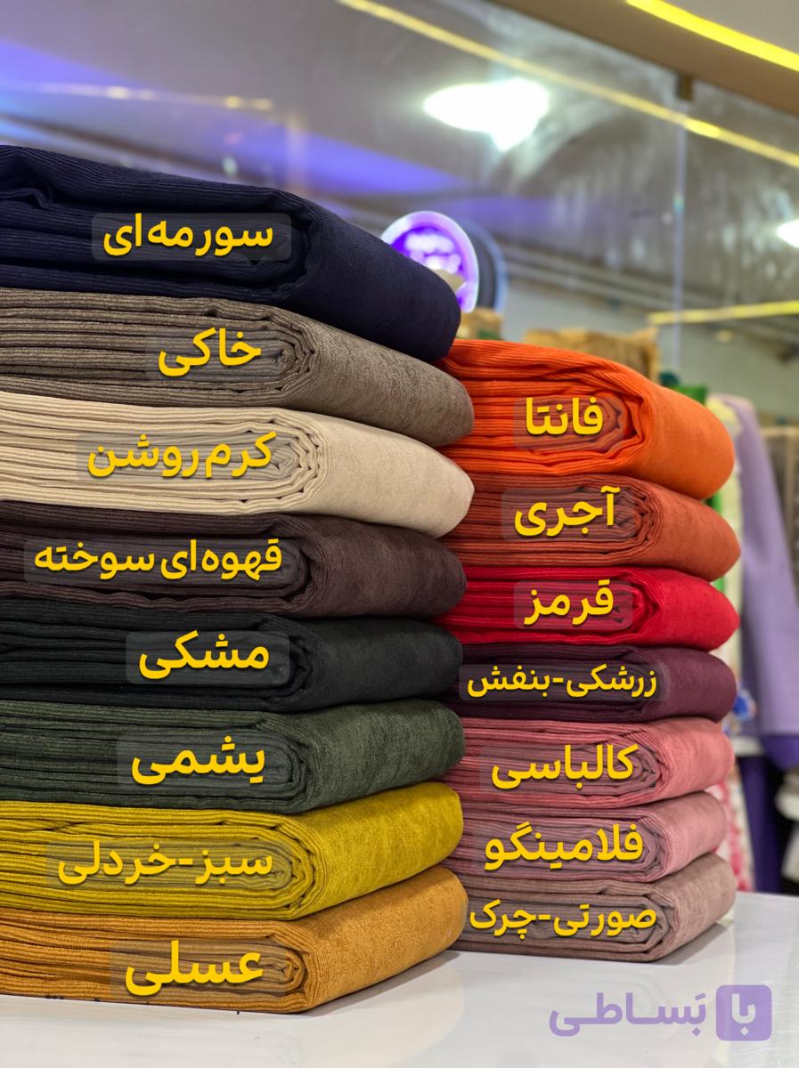 مخمل کبریتی ریز — تصویر 1