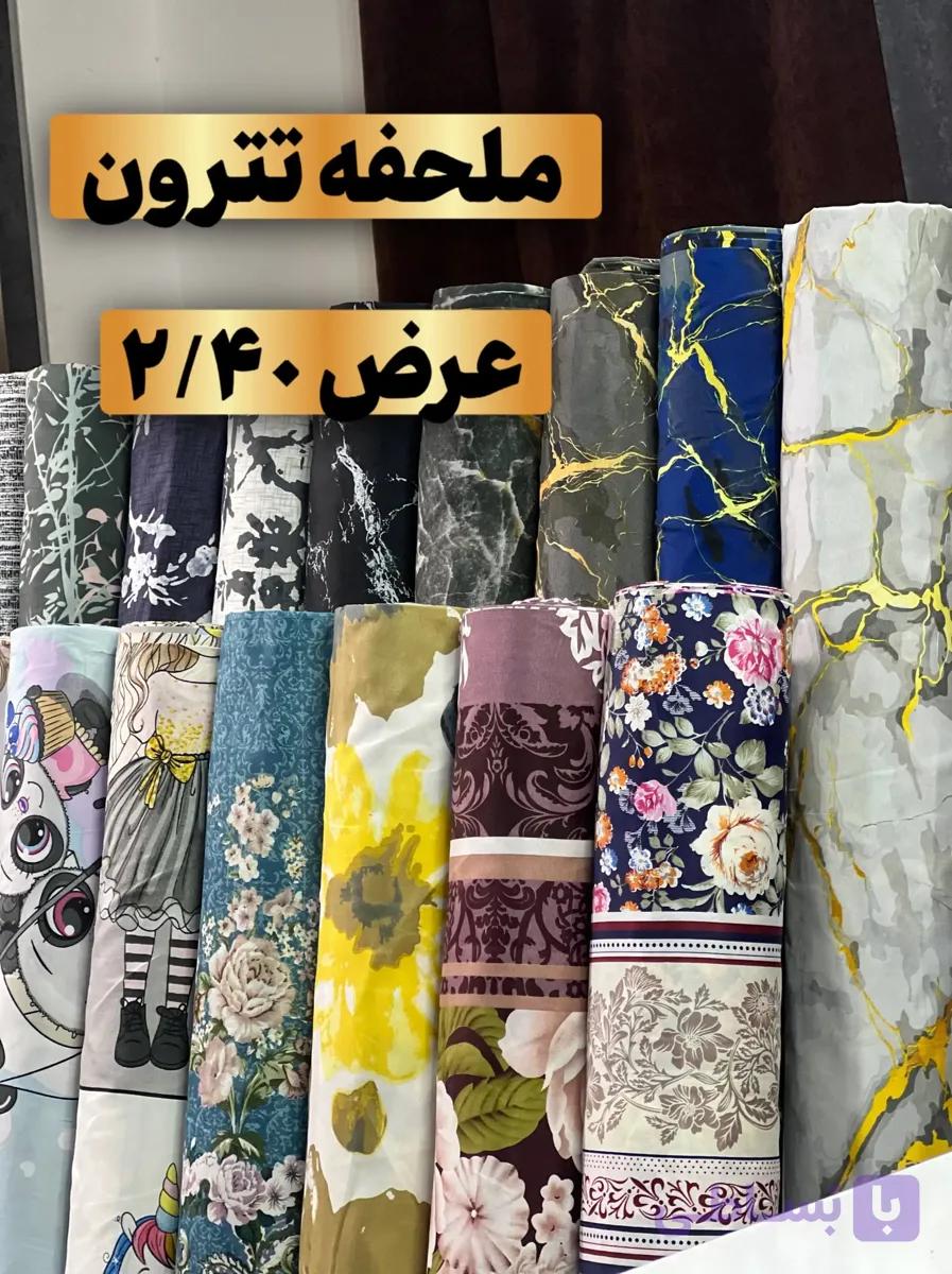 ملحفه تترون خارجی — تصویر 1