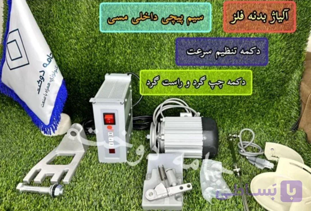 دینام کم مصرف چرخ خیاطی دینام مگنتی چیرینگ 800 وات — تصویر 1