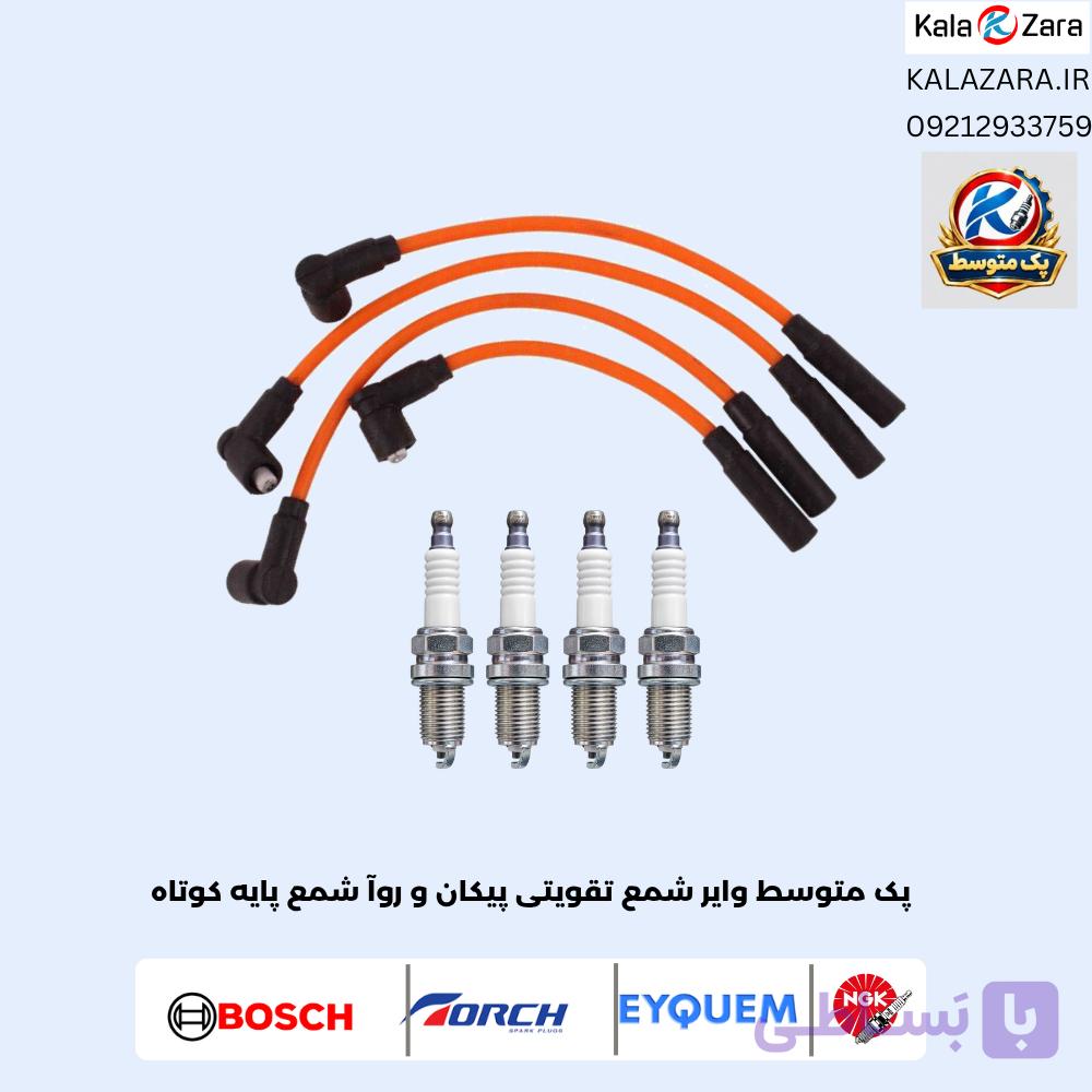پک متوسط وایر شمع تقویتی پیکان و روآ + شمع پایه کوتاه