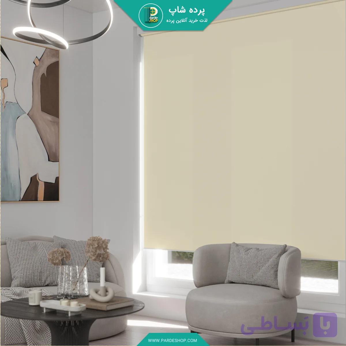 پرده شید ساده رنگ شیری - پرده شاپ