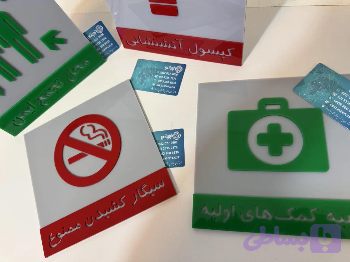 تابلو اضطراری — تصویر 1