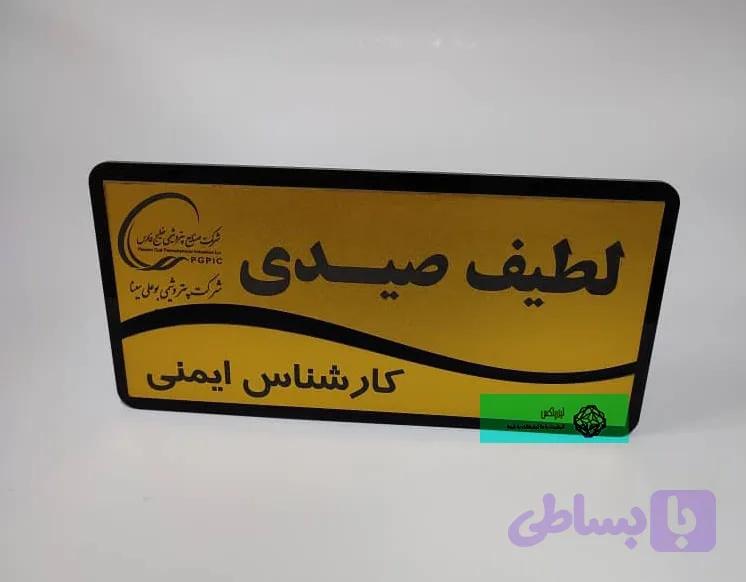 تابلو راهنما رومیزی — تصویر 1